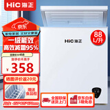 HIC冰柜家用小型大容量冷柜卧式 冷藏冷冻转换柜 卧式保鲜柜节能 母乳柜 单温丨冷冻或保鲜丨一级能效丨 88L