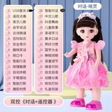 贝倍馨会说话的洋娃娃唱歌跳舞走路对话玩具儿童女孩子爱莎公主生日礼物 USB直充晓灵-（遥控对话款） 下单送换装衣服（共2件衣服）