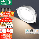 雷士（NVC）LED筒灯客厅卧室过道嵌入式天花灯全铝漆白6瓦三色开孔75-85mm