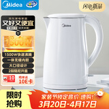 美的（Midea）电热水壶烧水壶1.7L电水壶304不锈钢0涂层双层隔热自动断电 1500W养生冲奶泡茶 MK-SH17M130