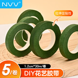 NVV扭扭棒花艺胶带花束扭扭棒花杆绿胶带缠绕胶纸手工diy材料绿色胶布纸质胶5卷装NR-JD绿DIY花艺