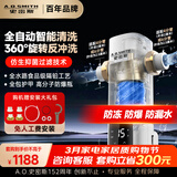 史密斯（A.O.SMITH）银河前置过滤器 全自动洗反冲洗 自来水过滤家用净水器全屋净水防爆滤瓶实测8T大流量PF-DA1