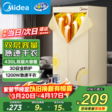 美的（Midea）【柔烘速干】干衣机烘衣机家用婴儿衣物风干机360循环热风消毒大容量除菌除螨烘衣机HBGJ12AA