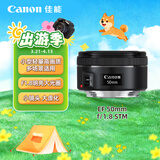 佳能（Canon）EF50mm F1.8 STM大光圈定焦镜头 专业级单反相机人像镜头  EF卡口适用6d2 5d4 单反相机专用小痰盂