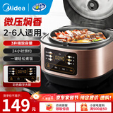 美的（Midea）智能电饭煲 微压家用电饭锅3-4-5-6人柴火饭 3升多功能 蒸饭锅 预约 快速饭 不粘锅 煮粥 煲汤 【玫瑰金色】数字显示屏 | 3L