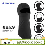 迪卡侬冬季户外滑雪帽围巾围脖护脖头巾保暖弹性透气男女5390973