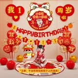 婚恋倾城蛇宝宝周岁抓周场景布置气球道具男女孩一周岁生日背景墙装饰用品