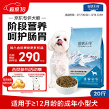 伯纳天纯小型成犬粮泰迪比熊博美天然粮樱桃味狗粮10kg/20斤