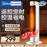 美的（Midea）暖风机家用电热取暖器电暖器直流变频电暖气片小太阳暖风电热扇热风机烤火炉广角摇头节能 【PTC速热 遥控定时】 HFV20DR