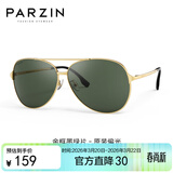 帕森（PARZIN）偏光太阳镜型男眼镜双梁经典蛤蟆镜驾驶墨镜PZ8131A黑框黑灰片