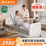 迈德斯特电动老人护理床家用瘫痪床可大小便自动清洗病床老年人医院医用 A26-2.0【床高可调】整体翻身【乳胶床垫】
