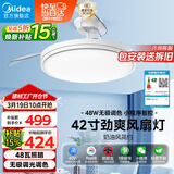 美的（Midea）吊扇灯一体风扇灯护眼餐厅客厅卧室led吊灯遥控42寸熟睡风包安装