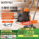 亿力吸尘器车载家用手持桶式22000pa超强大吸力 工业开荒保洁地毯床上强力吸猫毛小型除尘神器6253-10L