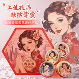 上海珍珠香氛雪花膏护肤品套装礼盒四件套生日礼物送女生伴手礼实用