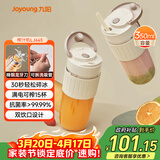 九阳（Joyoung）【生日礼物】榨汁杯 果蔬榨汁机搅拌杯 婴儿辅食机电动多功能10叶刀秒碎冰果汁杯LJ645