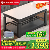 艾美特25年新款可移动电暖桌语音电热取暖桌长方形烤火桌家用电烤桌上下发热烤火茶几多功能电暖炉取暖器 【双升降 1.20米丨隐藏炉】上下发热+移动+语音 送货到家+赠送保暖罩