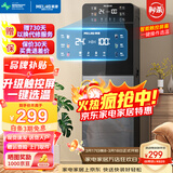 美菱（MeiLing） 饮水机下置式家用立式温热型/冷热型下置水桶饮水器 品牌旗舰【 升级智能触控屏】 制热型