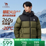 骆驼火山羽绒服2.0男高绒量保暖外套女可拆卸帽户外防风面包羽绒服 深榄绿/暗夜黑 男女同款,7130B S