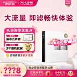 史密斯（A.O.SMITH）净水器【门店爆款】R2000FWi 高端家用RO反渗透净水机  专利RO直饮水机 一级水效(定金） 咨询客服有惊喜