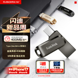 闪迪（SanDisk）128GB Type-C USB3.2 手机U盘 DDC4深空灰 读速400MB/s 自动备份 双接口优盘 手机笔记本电脑通用