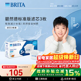 碧然德（BRITA） 家用滤水壶 净水壶滤芯 Maxtra 多效滤芯 3枚装