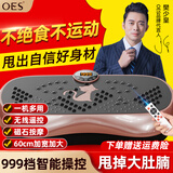 OES樊少皇同款甩脂机律动抖动抖抖懒人辅助瘦身健身运动燃脂减肥神器 暴汗燃动金-999档调节35级动力