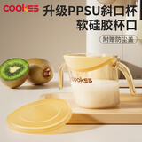 COOKSS儿童敞口杯宝宝水杯2岁以上家用PPSU斜口学饮直饮喝奶小水杯带盖