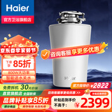 海尔（Haier）厨房垃圾处理器厨余粉碎机垃圾智能处理器家用下水道垃圾粉碎机 LD800-Pro【咨询享优惠】
