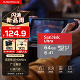 闪迪（SanDisk）64GB TF（MicroSD）内存卡 A1 U1 C10 至尊高速移动版存储卡 读速140MB/s 手机平板游戏机内存卡