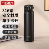 膳魔师（THERMOS）保温杯One touch 防滑硅胶底316钢男女士学生水杯TCMD-501S FSB