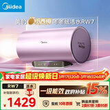 美的（Midea）小西梅嘟嘟版活水电热水器80升变频速热9重过滤终身镁棒免更换以旧换新国家补贴F8032-RW7(HE)