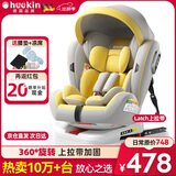Heekin德国 儿童安全座椅汽车用0-4-12岁婴儿宝宝360度旋转ISOFIX硬接口 尊享黄(遮阳棚+上拉带+侧保护)