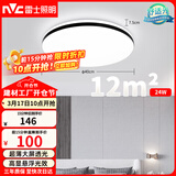 雷士（NVC）吸顶灯客厅卧室餐厅阳台简约现代LED照明灯具灯饰圆灯极光Z