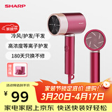 夏普负离子护发吹风机大功率电吹风IB-RC46C-P