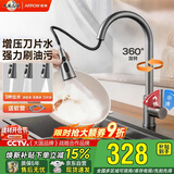 箭牌304不锈钢冷热水龙头可旋转抽拉龙头厨房抽拉式【焕新补贴15%】