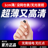 橙乐智家用超薄无线监控摄像头4G网络小型免插电监控器可连手机远程高清夜视摄影头 wifi超薄2026版+128G+黑色