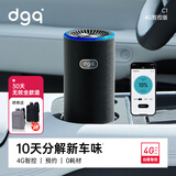 DGQ车载空气净化器新车除甲醛除异味汽车除味车内车用臭氧去异味甲醛