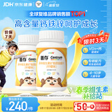 善存儿童多种复合维生素补vd3+钙铁锌4-10岁b族维e维c80片*2瓶