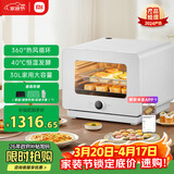 米家小米智能蒸烤箱一体机S1 厨房台式电蒸箱烤箱一体机 蒸烤炸炖四合一多功能 烤红薯家用大容量30升