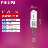 飞利浦G4灯珠低压12v20w两针插脚插泡细脚灯水晶灯吊灯光源卤素灯珠灯泡 12V 10W 细脚G4 十只装