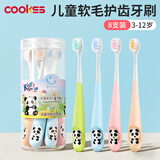 COOKSS儿童牙刷3-6-12岁宝宝牙刷婴儿软毛乳牙刷训练牙刷男女孩8支装