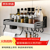 京东京造 厨房置物架 免打孔多功能壁挂调料架 收纳架刀架筷子筒收纳挂钩