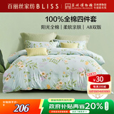 百丽丝水星家纺出品床上四件套纯棉100%全棉四件套床品被套床单套件1.8m床