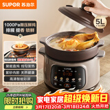 苏泊尔（SUPOR） 电炖锅 电炖盅 煲汤锅炖汤锅 燕窝炖盅 煮粥锅 电煮锅 紫砂微压鲜炖5L 快炖DG50YC875