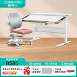 康朴乐儿童学习桌 桌椅可升降书桌写字桌家用学生写字桌椅套装 伯克利 Pro+柏拉图椅 莫兰迪粉