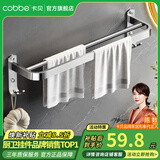 卡贝（cobbe）毛巾架304不锈钢免打孔浴室卫生间置物架浴巾架墙上厕所五金挂件 尊享毛巾杆50cm（免钉/打孔）