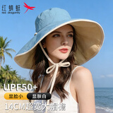 红蜻蜓（RED DRAGONFLY）防晒帽子女户外透气遮阳帽夏季韩版潮百搭大檐帽双面渔夫帽 蓝色