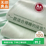 无印良品A类100%全棉床笠单件纯棉床套罩夏季家用床笠罩180*200cm