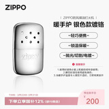 ZIPPO之宝煤油暖手炉  银色款镀铬 秋冬必备