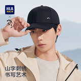海澜之家（HLA）帽子男士棒球帽纯棉鸭舌帽女款时尚遮阳防晒常规款 沉松黑